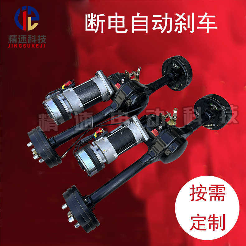 大功率变档后桥特种车配件电磁刹车电机交流后桥机械刹桥油刹驱动,电动车/配件/交通工具,更多电动车零/配件,淘宝优惠券,粉丝福利购,淘宝优惠卷