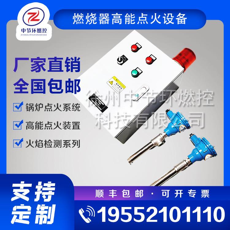 工业熄火保护报警控制器 RXBQ-102S 锅炉熄火联控装置