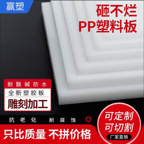 厂家白色劳士领新美乐pp中空板硬塑料板加纤黑色聚丙烯PP水箱板材