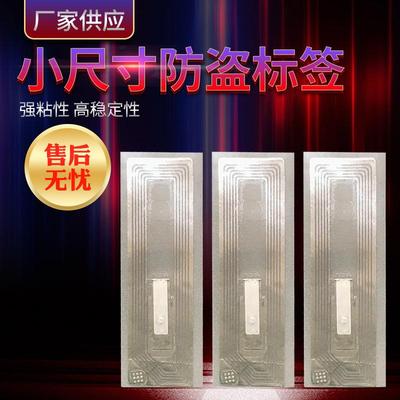 mm商品贴纸软防盗强8.2mhzx8.2超市52x15mm1552mhz磁条x15mm标签1