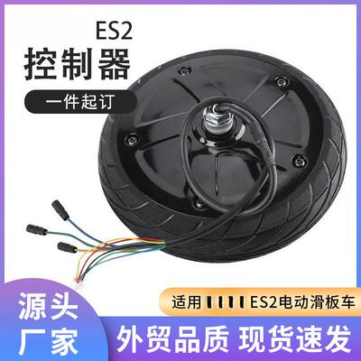 通用ES1ES2ES3ES4前轮350W电机36V马达总成滑板车零部件
