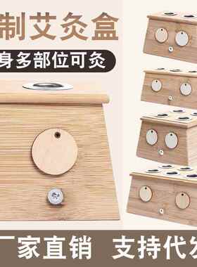 厂家直销竹制艾灸盒 控温随身家用竹灸盒 单孔双孔四孔六孔随身灸