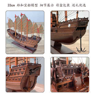 郑和宝船实木质福船帆船模型中式家居摆件一帆风顺纯手工艺品装饰