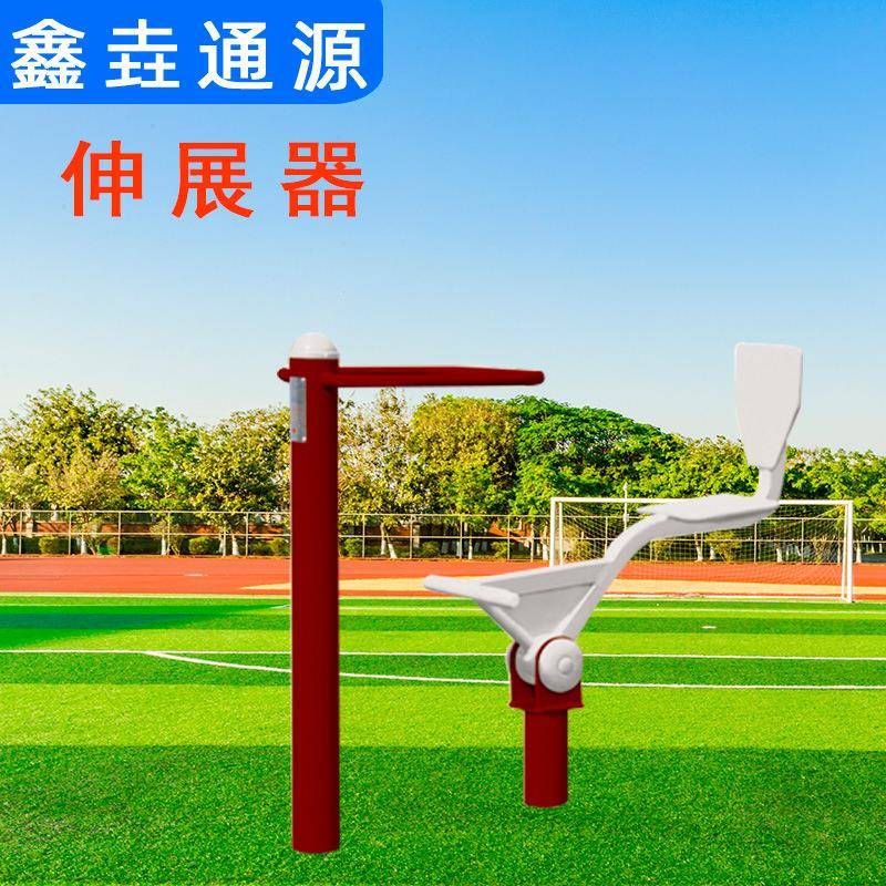 厂家供应伸展器室外健身器材户外健身单人运动小区广场学校伸展器