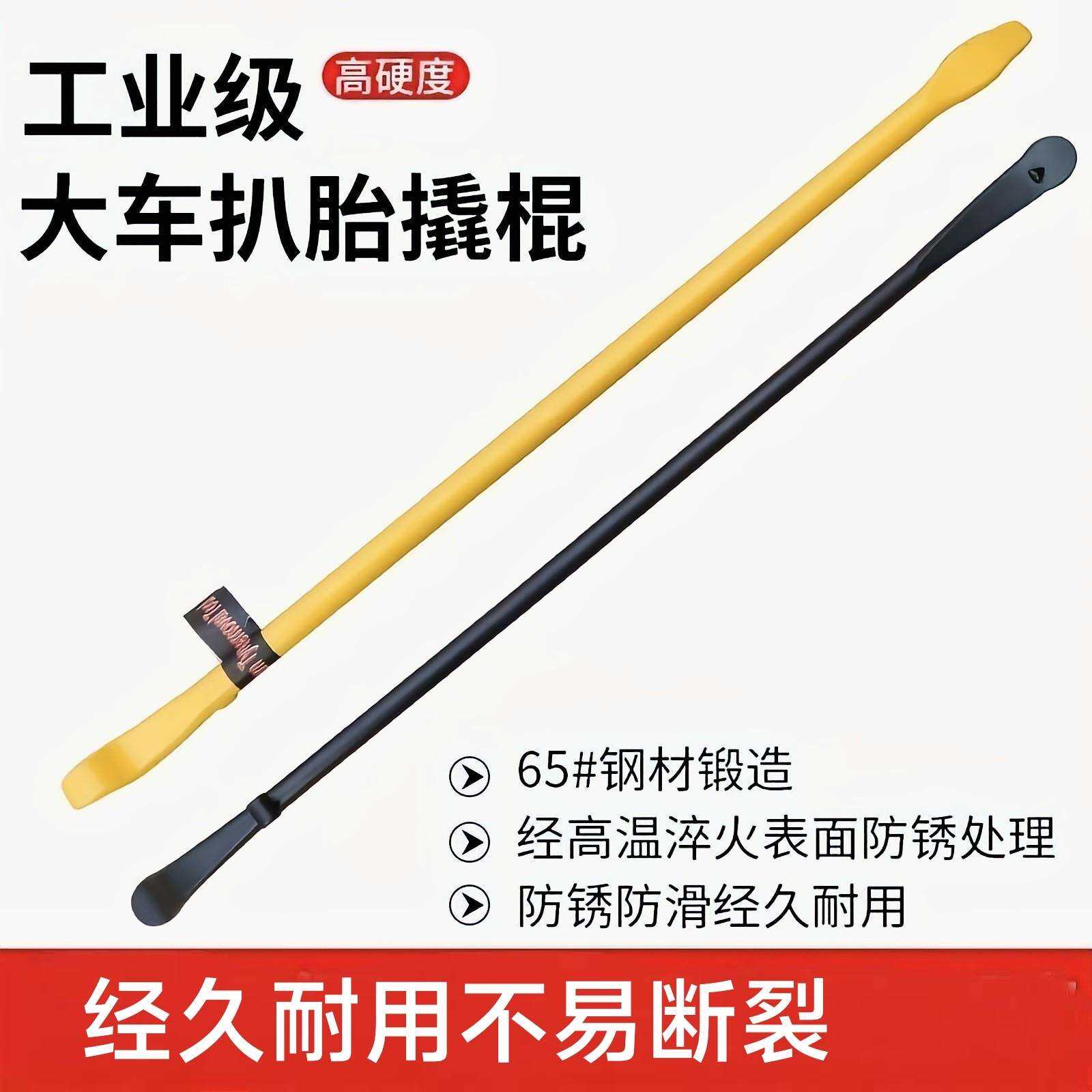 大车轮胎拆装工具装真空胎撬棍胎省力补胎专用撬杠扒胎工具撬板