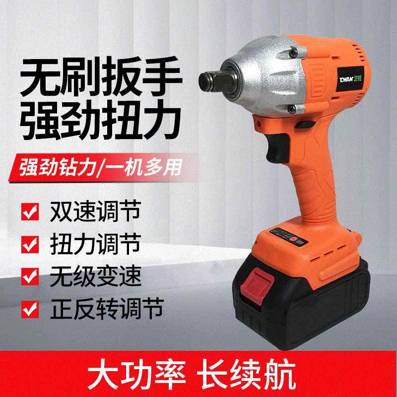 无刷电动扳手锂电充电冲击扳手脚手架子工木工风炮