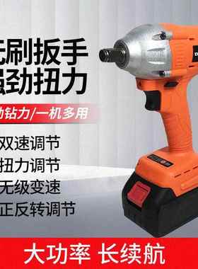 无刷电动扳手锂电充电冲击扳手脚手架子工木工风炮