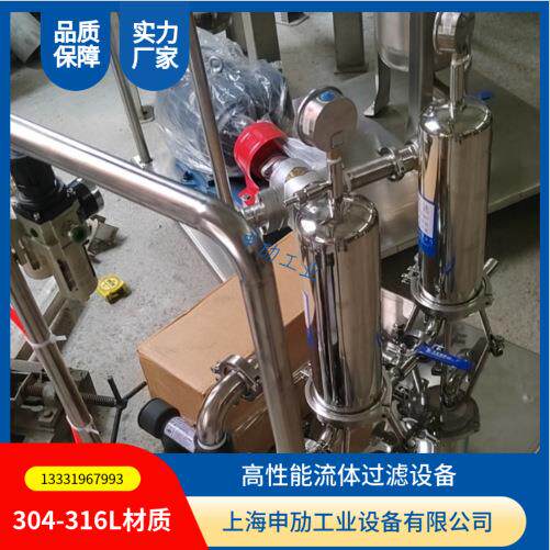 316L单芯微孔膜过滤器口服液中药液提纯除杂精密过滤器精度可选