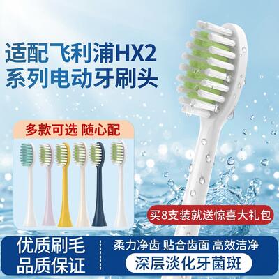 IM适配飞利浦电动牙刷头替换头HX2428/2571/2471HX2491小羽刷替换