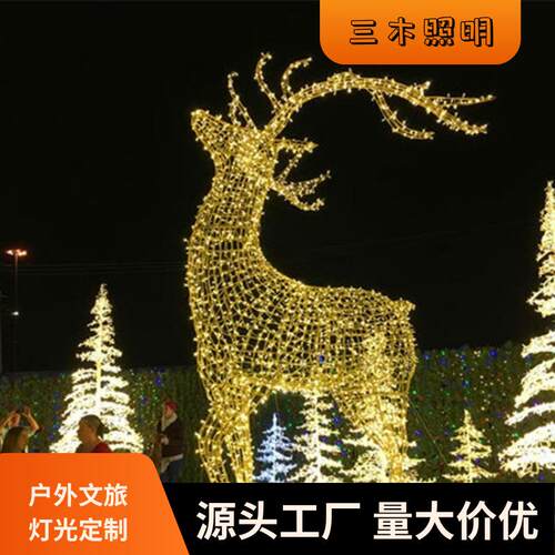 麋鹿造型灯文旅灯光节文旅小品图案LED灯圣诞节灯梅花鹿