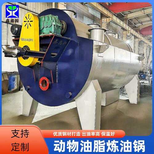 火炼猪油炼油锅3吨乌龟内脏炼油锅大型动物油提炼设备厂家