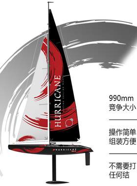 欧兰斯遥控帆船竞赛遥控船电动玩具船遥控高速帆船模型791-2