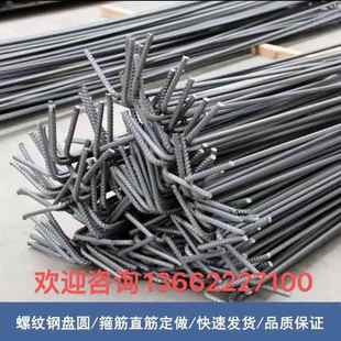 深圳螺纹钢筋6厘-32厘 工程建筑螺纹钢筋零售加工