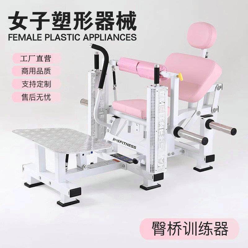 臀桥机训练器女子健身房商用哈克深蹲机塑形翘臀家用臀冲臀推器械