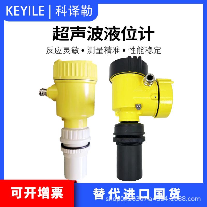 双腔超声波液位计一体分体水位传感器非接触防腐