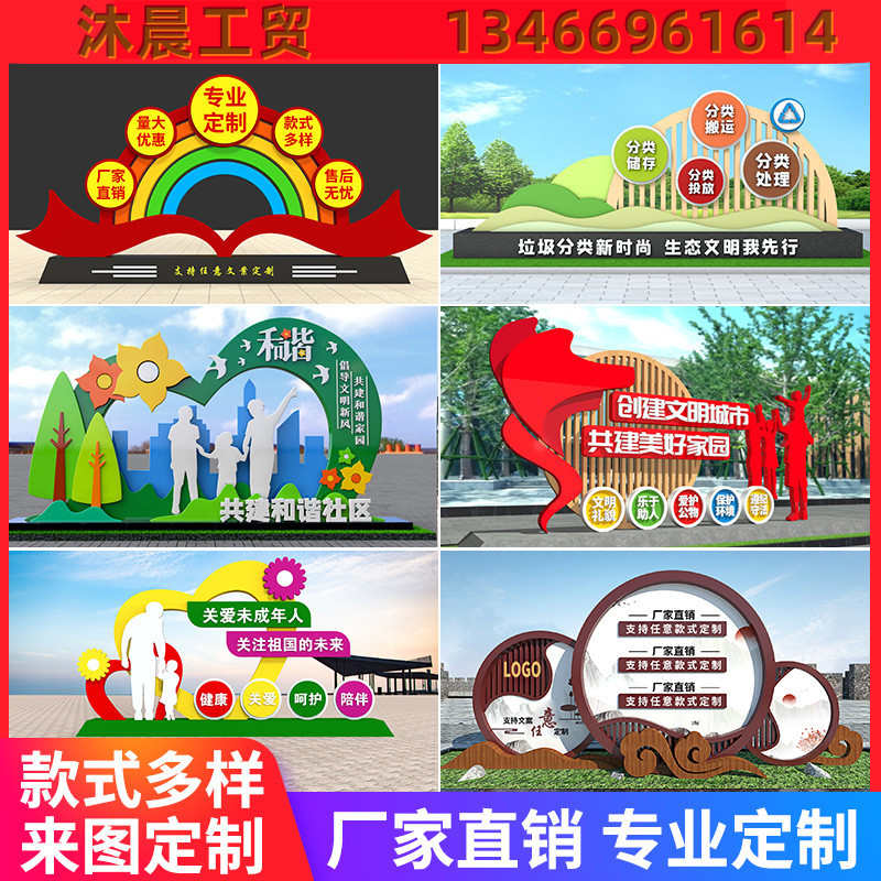 导视牌导向牌乡村振兴民族团结标识牌铁艺造型精神堡垒标牌价值观