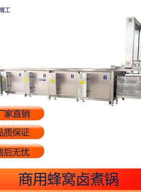 牛肉卤煮锅全自动提升四面加热方形卤煮锅鸡鸭鹅卤煮锅猪肉煮锅