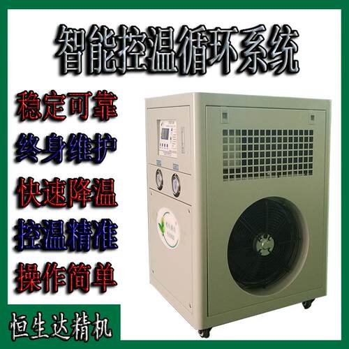 洪梅冷油机厂家直销 小型工业冷油机 精密油冷却机HSD-2AO