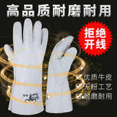 焊兽手套纯牛皮电焊冬季 加厚耐磨耐高温工作焊工防烫劳保防护批发