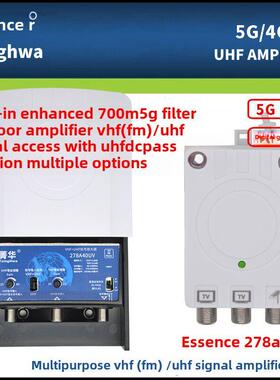 2024Dtmb京华地板高清数字电视放大器278A40Uv内置5g滤波器