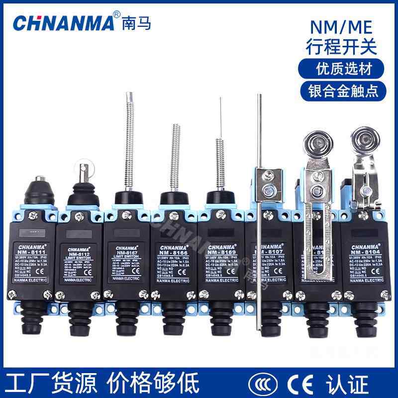 B级TZ/ME/NM-8108/8104/8112/8107/8166/8167/8168/9101行程开关