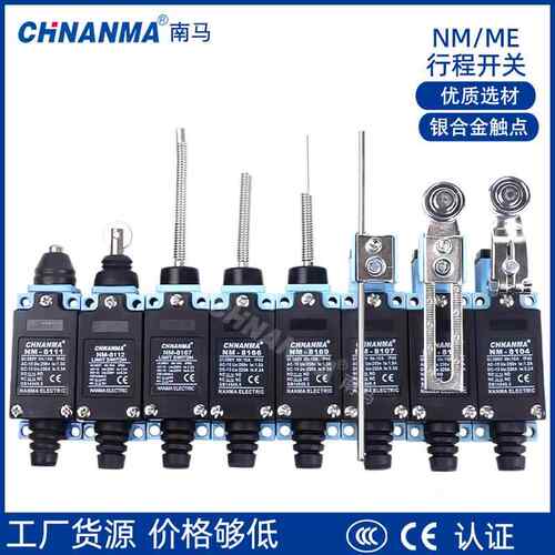 B级TZ/ME/NM-8108/8104/8112/8107/8166/8167/8168/9101行程开关