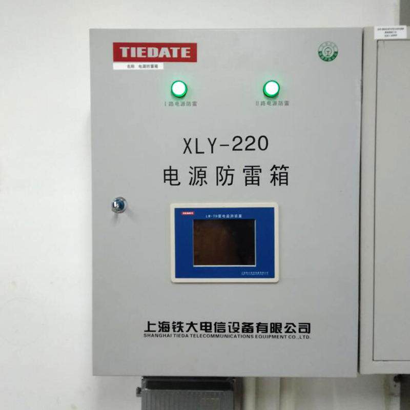 LQ-DB/9-II LQ-RJ45/5-II LQ-L9铁大电信通道浪涌保护器