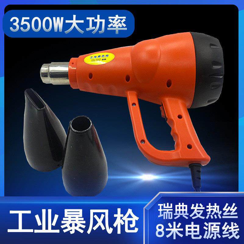 强力烘干工业暴风枪 汽车清洗吹风机石材专用吹干机3500W塑料焊枪