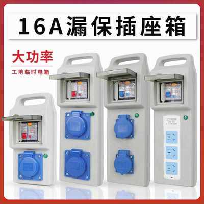 便携式带指示灯配电箱电源箱手提电箱防爆快接线手提式工地配电箱