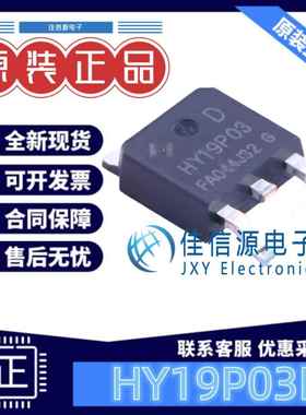 场效应管 HY19P03D HUAYI(华羿微) TO-252-2 P沟道30V90A全新50W