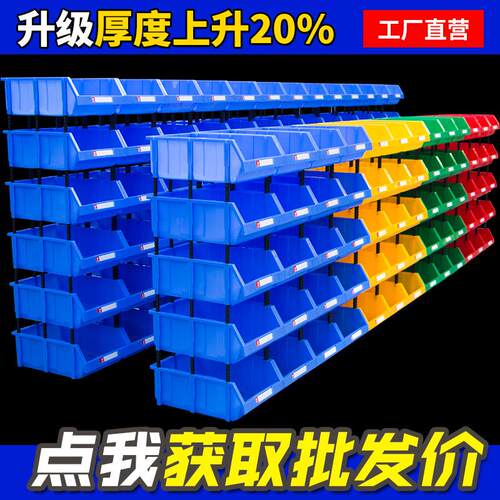 铭丰加厚塑胶组合式零件盒物料盒组立元件盒螺丝塑料盒工具盒货架