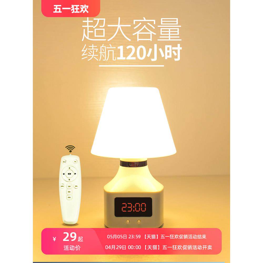 遥控小夜灯充电式台灯带时间卧室创意氛围床头灯婴儿喂奶睡眠护眼