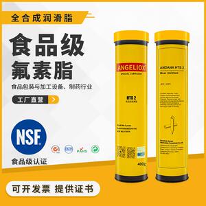 食品级高温氟素脂PTFE NSF认证食品加工医疗器械润滑400g油枪专用