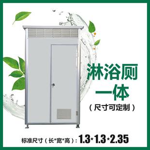 室外一体洗澡间农村整体淋浴房浴室移动工地户外移动卫生间