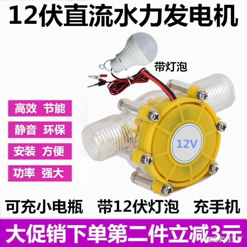 小型发电机220v家用静音水流水力涡轮野外户外野营便携式直流水冲