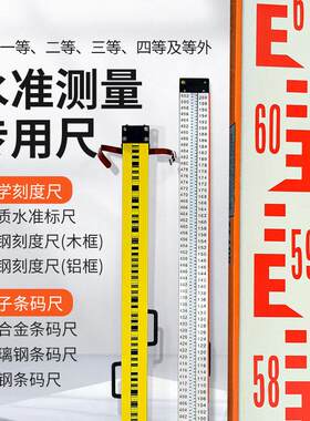 2米3米黑红木质水准标尺天宝铟钢尺电子条码尺水准尺铟瓦尺苏一光