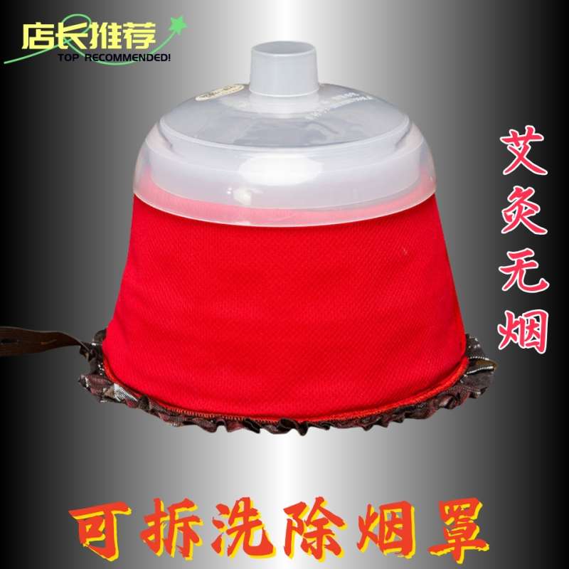 艾灸肚脐灸除烟罩艾灸盒百岁灸滤烟罩无极玄灸器艾灸罐排烟虑烟罩