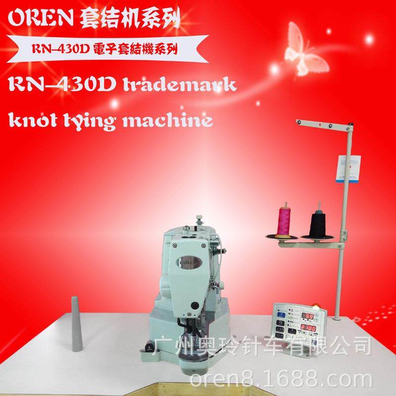 供应电脑服装缝纫机RN-430D套结机无纺布打叉机工业缝纫机