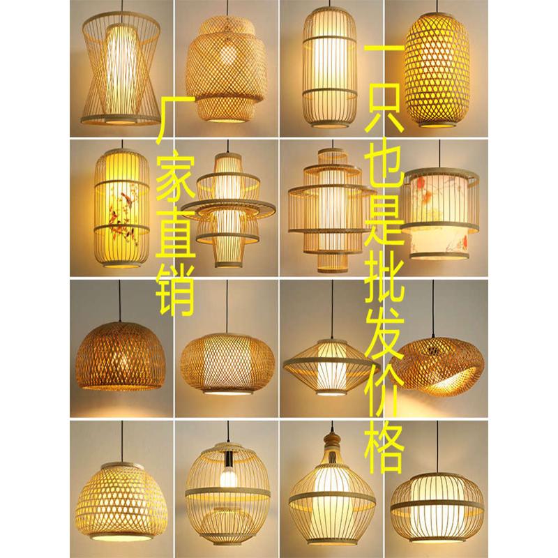 新中式竹艺吊灯民宿吧台创意个性茶室火锅店饭厅中式竹编灯笼罩