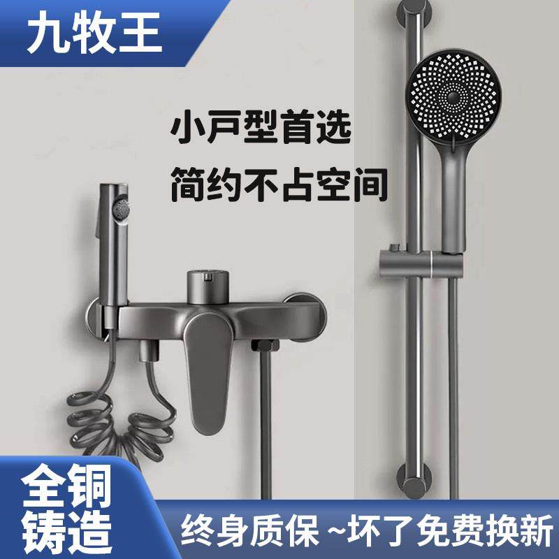 无顶喷简易花洒套装淋浴家用浴室浴缸卫浴水龙头冷热全铜增压喷头