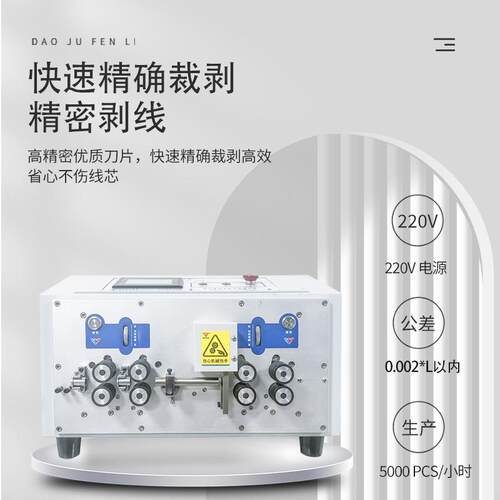 S670全GS-670-自动电脑G剥线机精准剥线大功率-可适用690平方智能