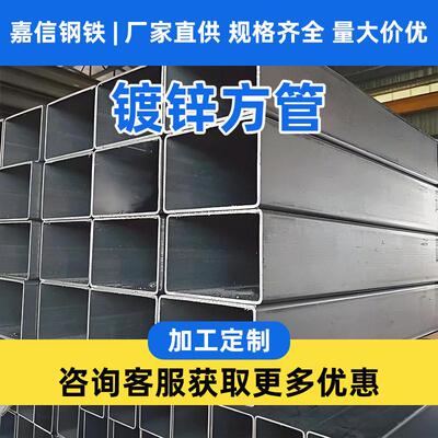 镀锌方管钢材方管镀锌6米方钢热镀锌方管方钢管6米无缝方管方通