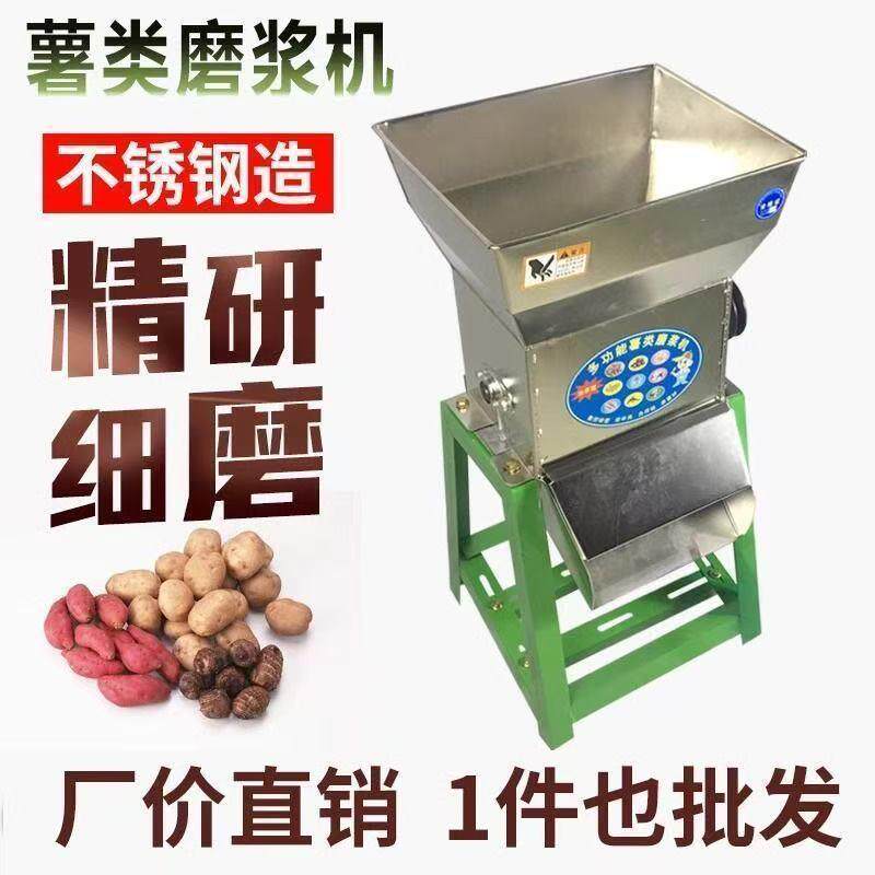 磨浆神器葛根莲藕土豆红薯磨粉打粉机小型家用电动薯类粉碎磨浆机