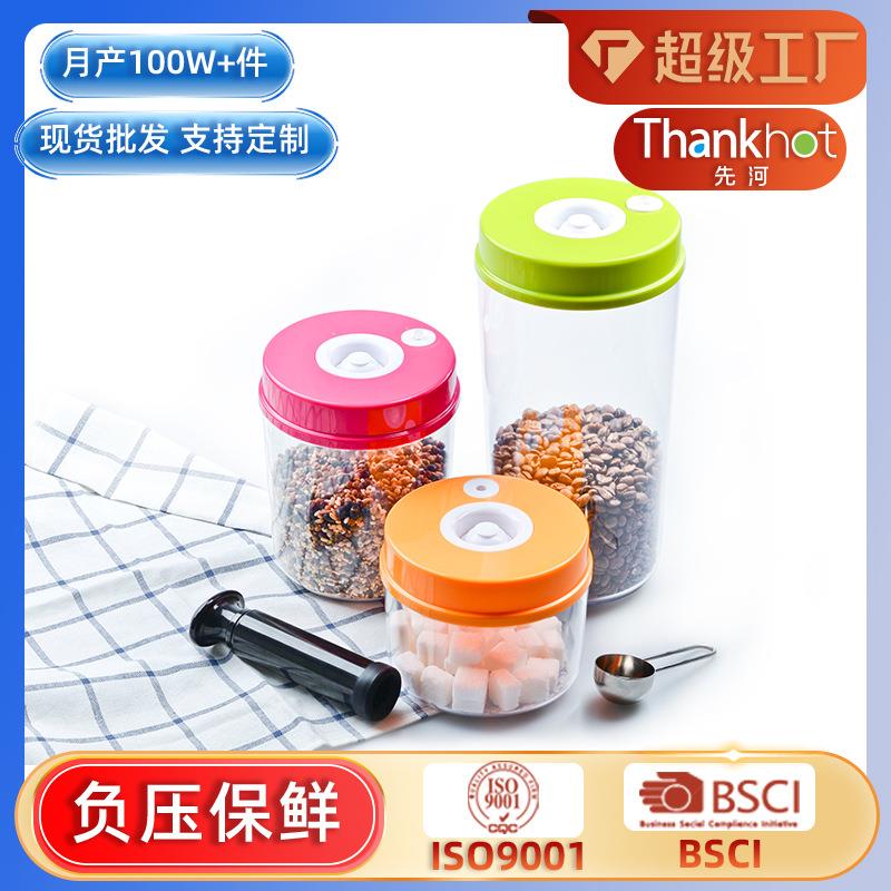 奶粉盒密封罐泵抽真空保鲜罐咖啡密封罐塑料储物罐真空保鲜罐奶粉