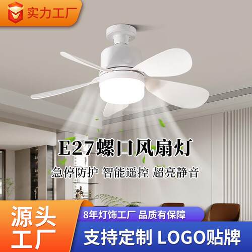 极简风电扇灯亚马逊 螺口卧室客厅吊扇灯 智能变频家用静音风扇灯
