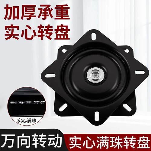 加厚360度旋转转盘轴承家具方型铁满珠芝华士沙发休闲椅转盘配件