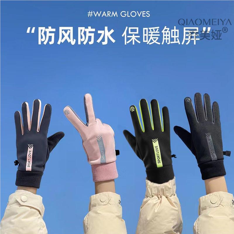 保暖手套冬季防滑加绒防风防寒防水户外跑步登山专业保暖触屏男女