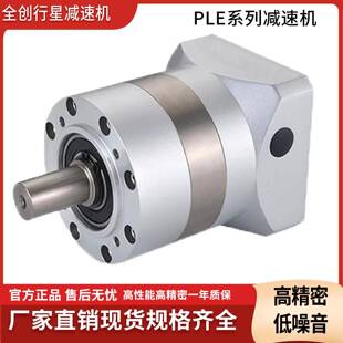 高精密行星减速机PLE90直齿行星齿轮减速机小型减速机现货