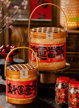 新年鸿运当头复古国风竹木通用高级伴手礼收纳箱竹篮果篮节日礼盒