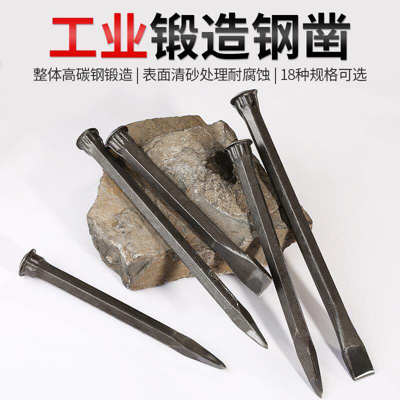 凿线槽混泥土钻子钢铁混凝土扁型加长凿子水泥凿子钢凿楔子工具